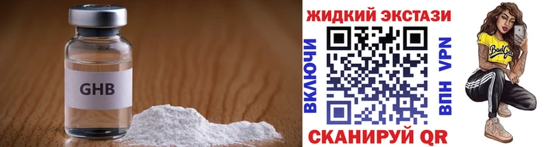 БУТИРАТ Butirat  закладка  Багратионовск 