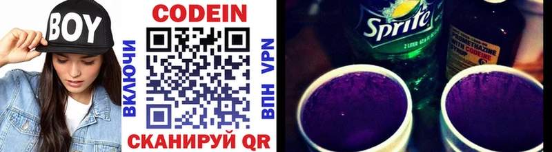 где купить наркоту  Багратионовск  Кодеиновый сироп Lean Purple Drank 