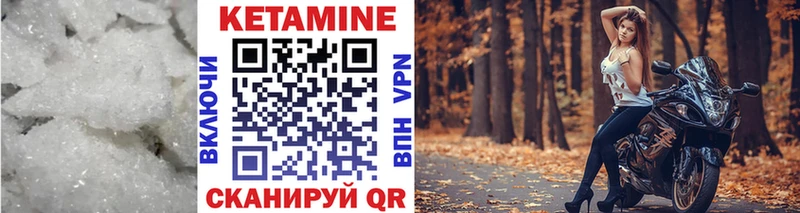 Кетамин ketamine Багратионовск