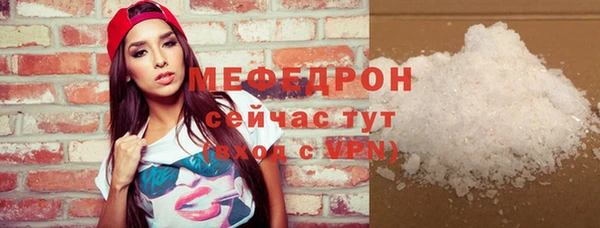 мяу мяу кристалл Армянск