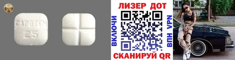 LSD-25 экстази кислота  Багратионовск 