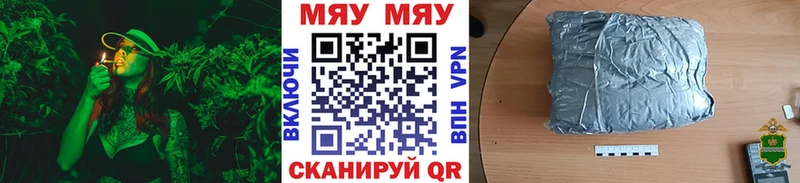 МЕФ мяу мяу Багратионовск